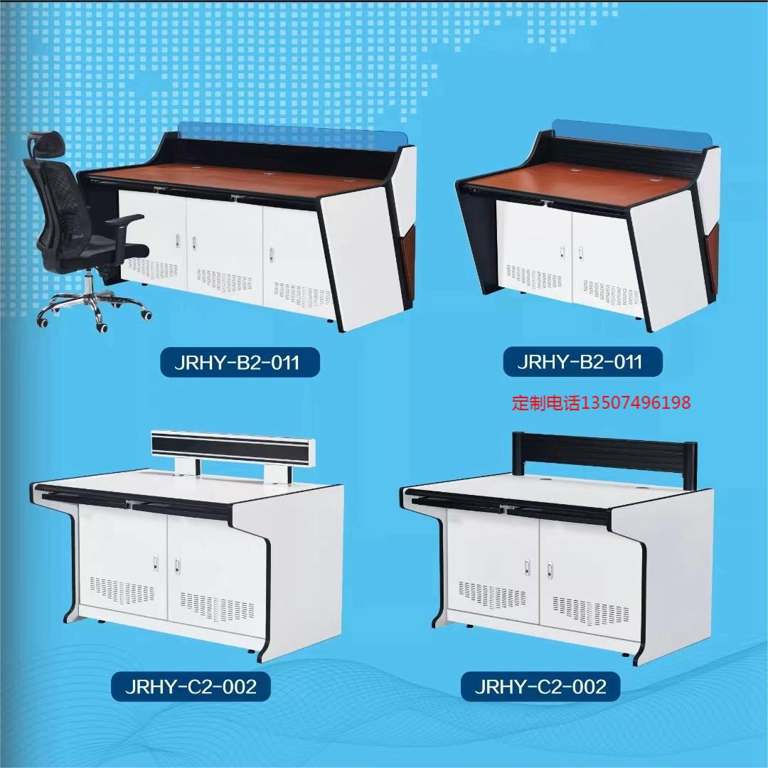 操作台B2011/操作台C2002
