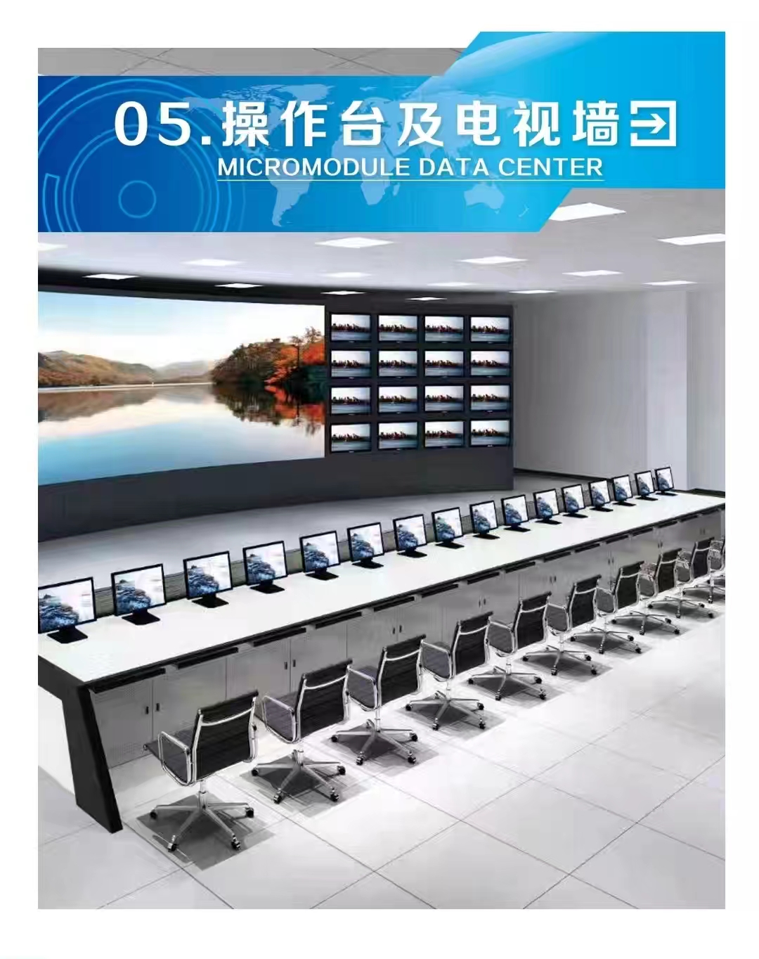 1688435024784079.jpg 8操作台电视墙.jpg