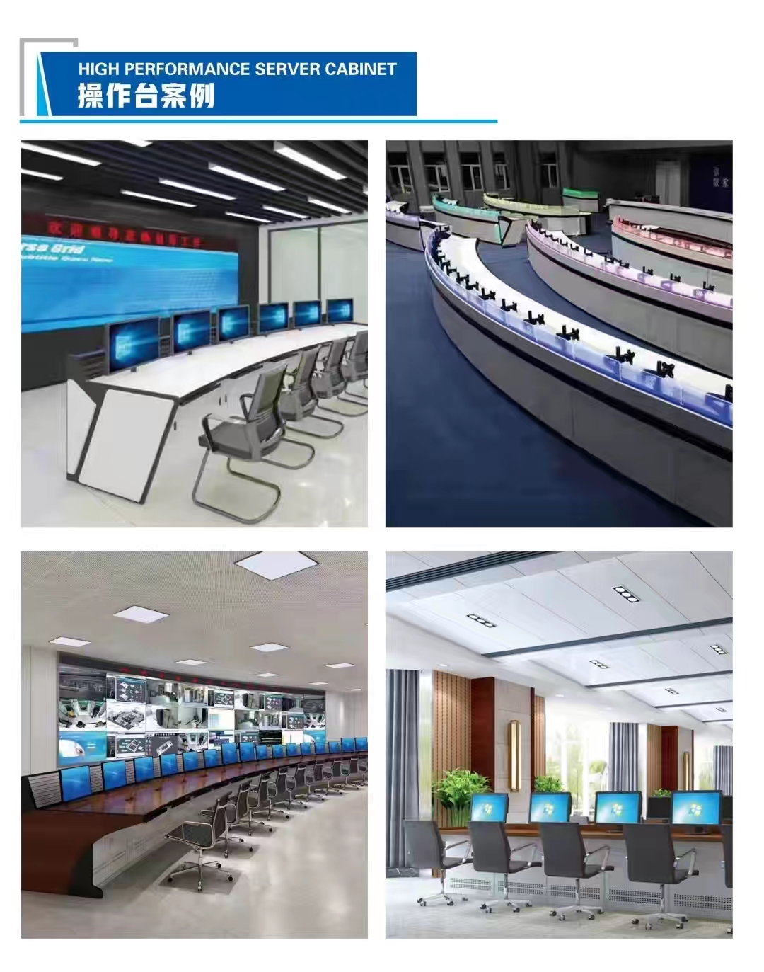 1688435050228543.jpg 9操作台电视墙.jpg