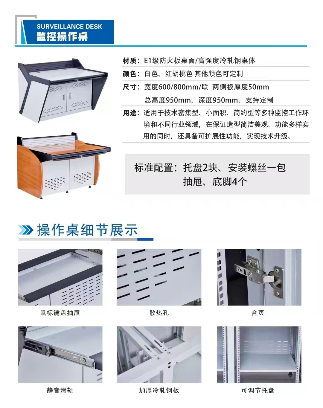 1688435309330391.jpg 11监控操作桌.jpg