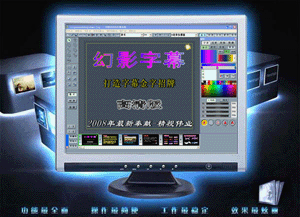 杰视8000A字幕系统